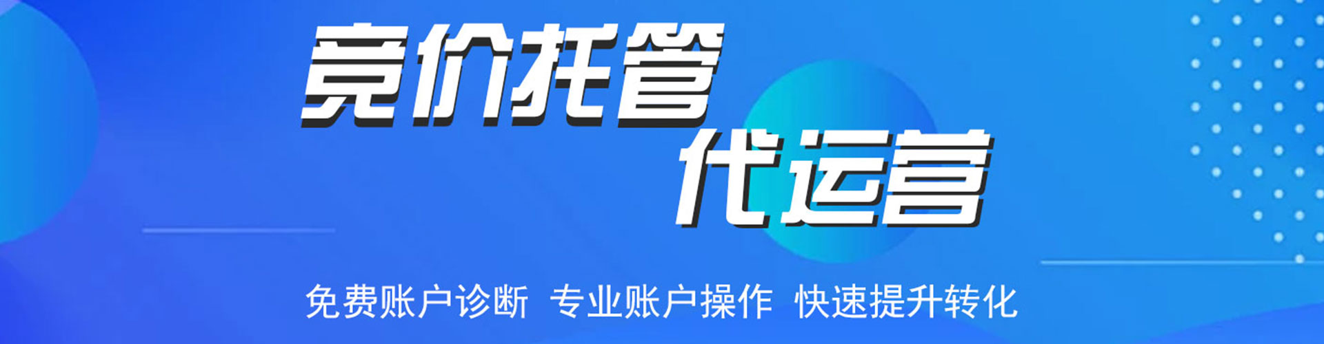 丹凤百度竞价运营